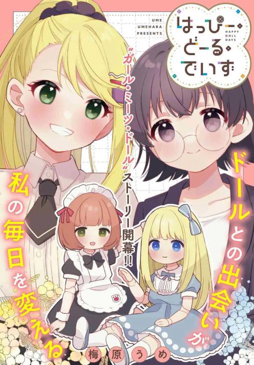 Happy Doll Days